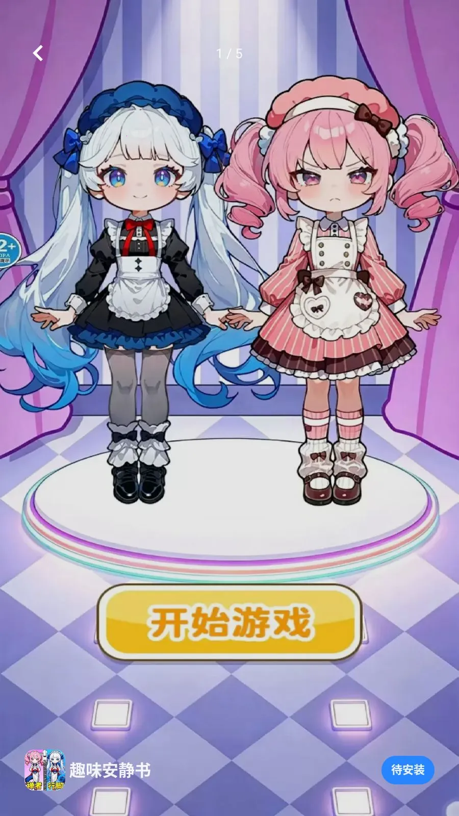 Ȥζ������(��ϵװ����Ϸ)v1.0 �ٷ������ͼ0