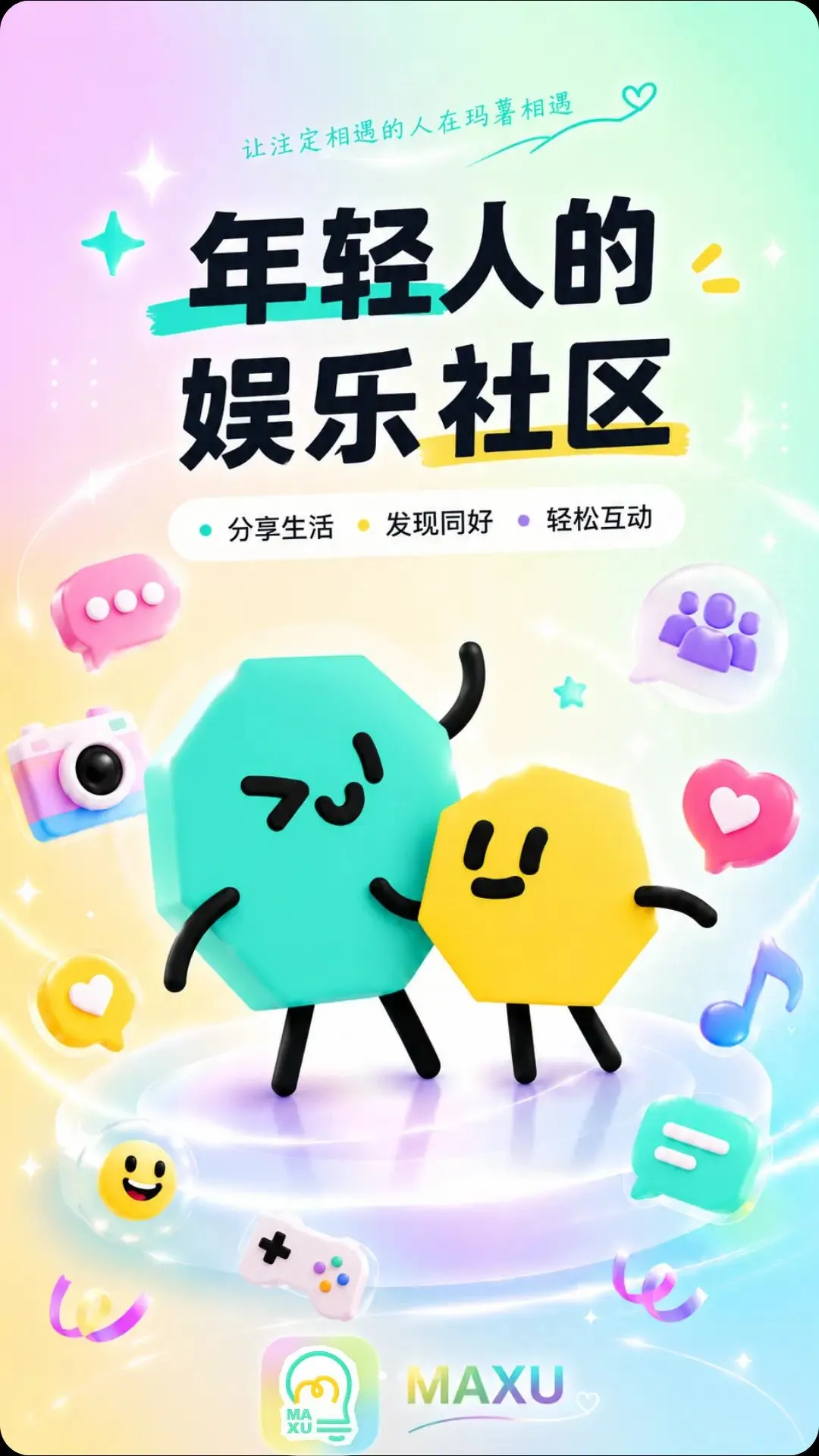 ������Ȥ�罻����ƽ̨��׿���ֻ���v1.6.0 ��׿���ͼ3