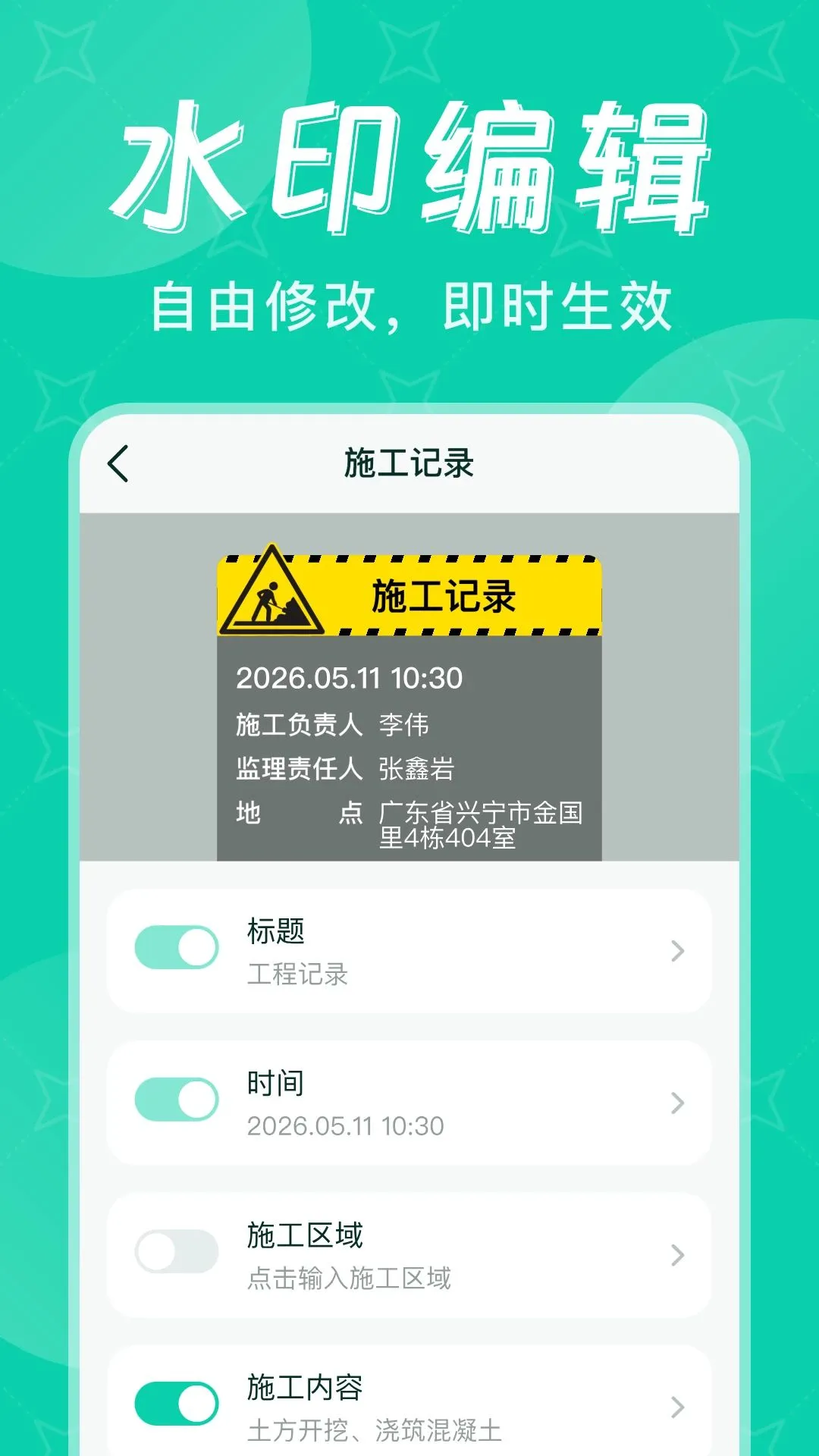 ˮӡ��λ�����(���մ򿨹���)v1.0.0 �ٷ������ͼ1