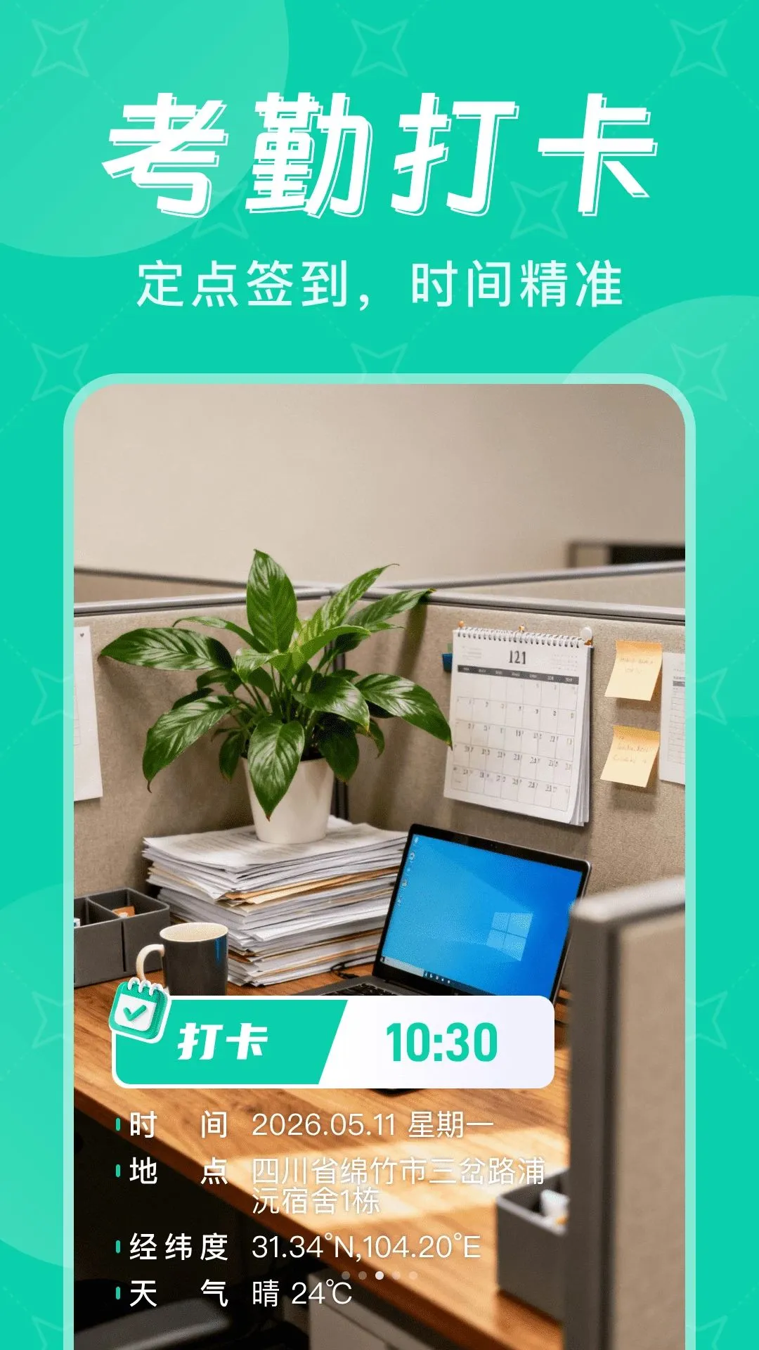ˮӡ��λ�����(���մ򿨹���)v1.0.0 �ٷ������ͼ0