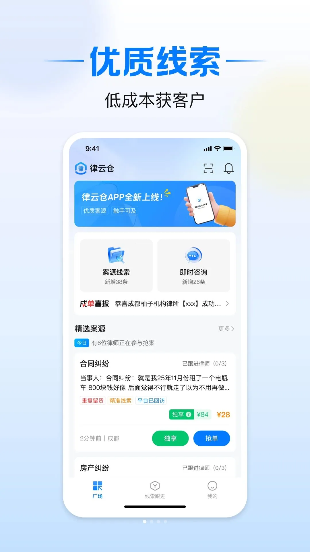 ���Ʋ�(��Դ����ƽ̨)v1.2.1 �ٷ������ͼ1