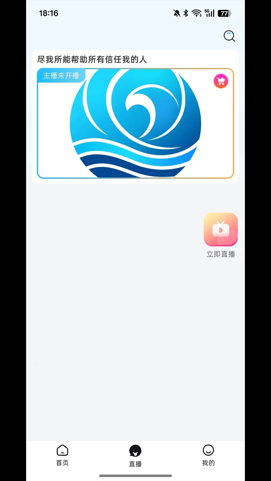 �Ŷ����κ�(ֱ������Ӧ��)v8.3.0 �ٷ������ͼ0