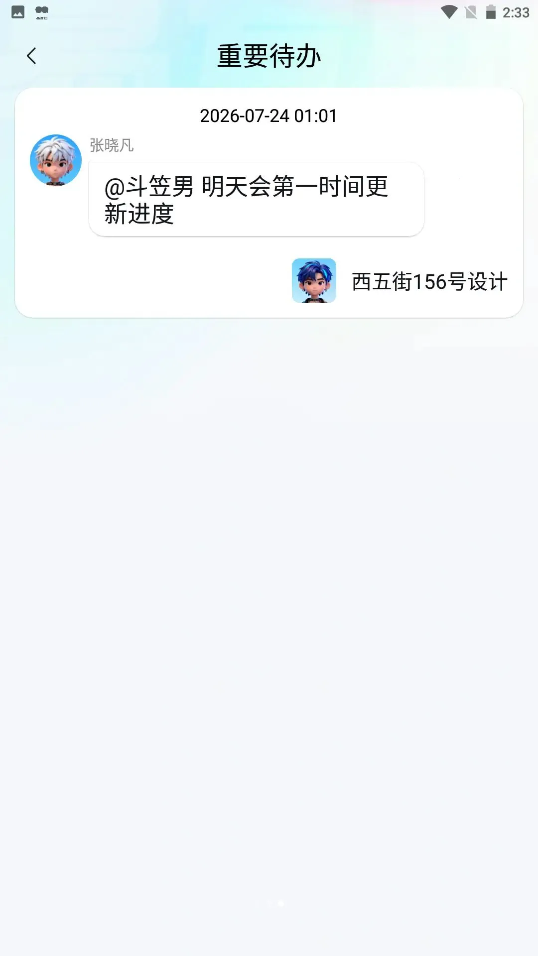 �׻���(��ҵЭͬ�칫)v1.0.4 �ٷ������ͼ2