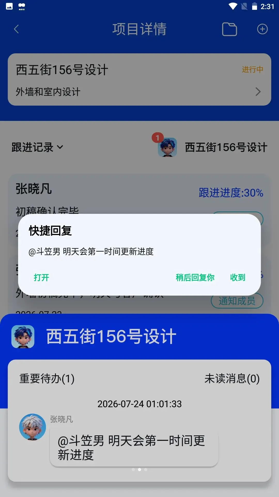 �׻���(��ҵЭͬ�칫)v1.0.4 �ٷ������ͼ0
