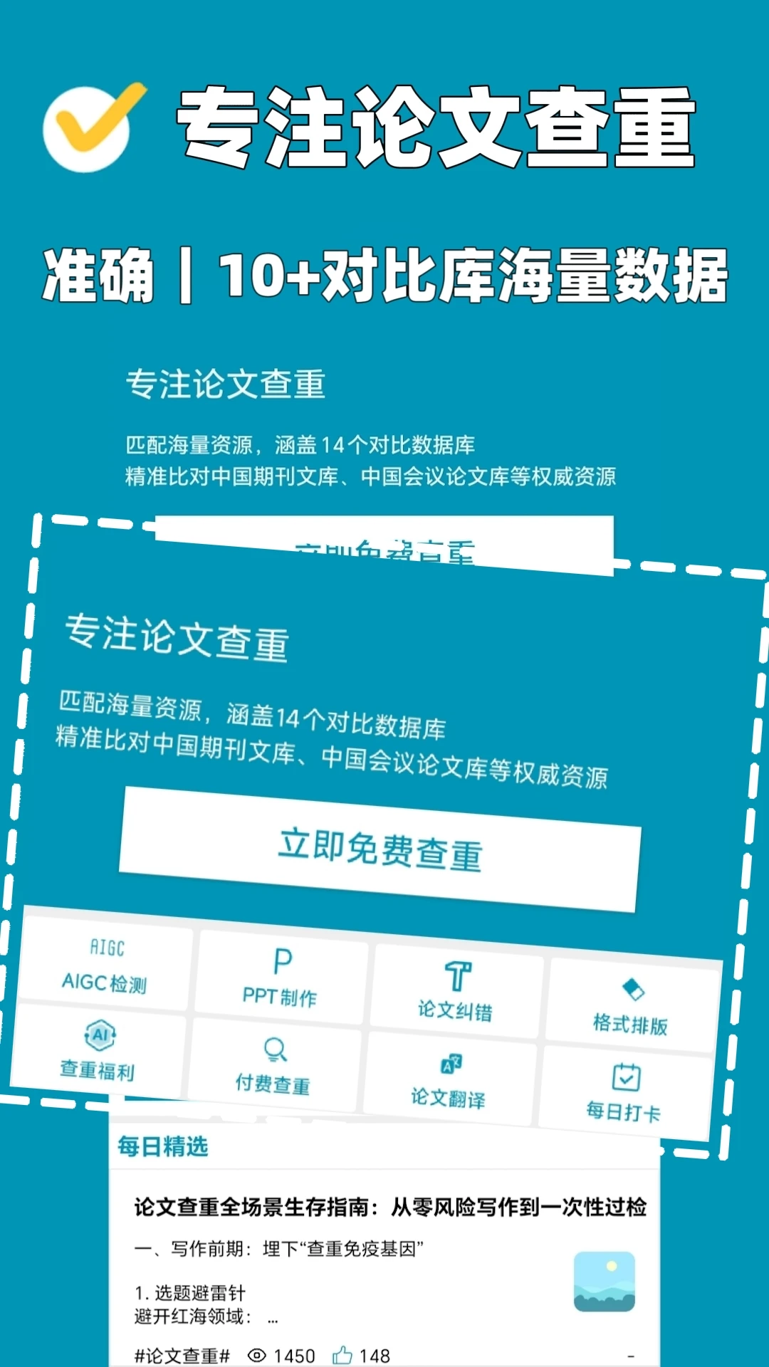 ���Ĳ��ؼ��ٰ�(���Ĳ���ƽ̨)v1.8.5 �ֻ����ͼ1
