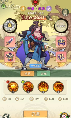 Ӣ��Ԫ��(ˮ䰲���������Ϸ)v1.0 ��Ѱ��ͼ2