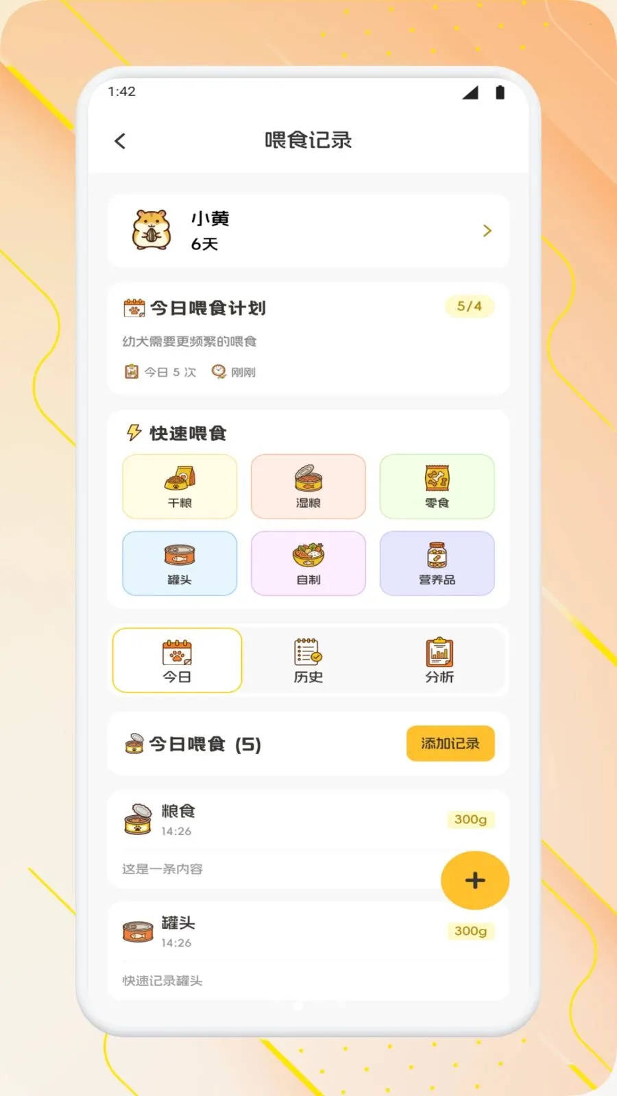 �����ճ������ֻ���v1.2 �ֻ����ͼ3