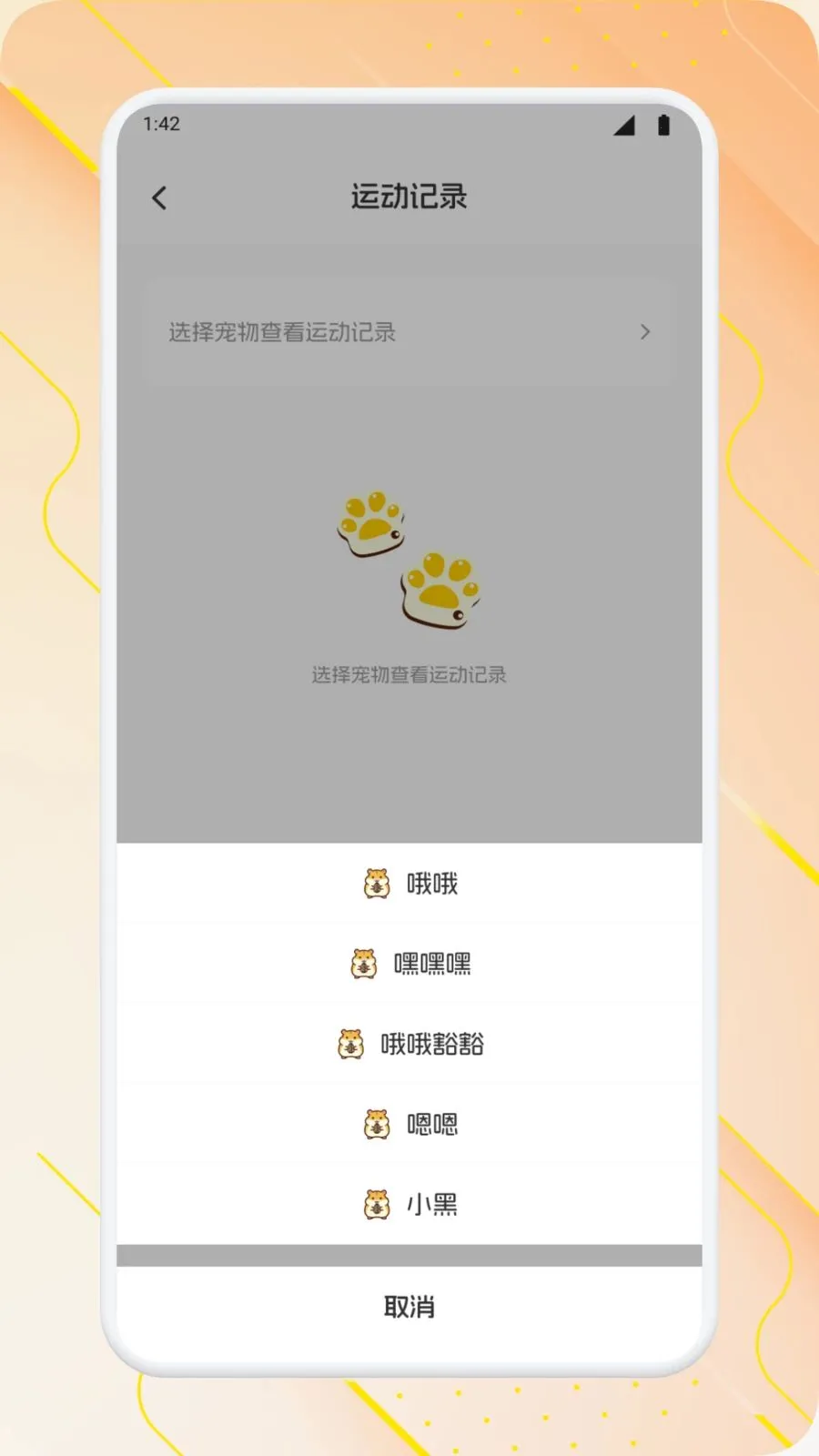�����ճ������ֻ���v1.2 �ֻ����ͼ1