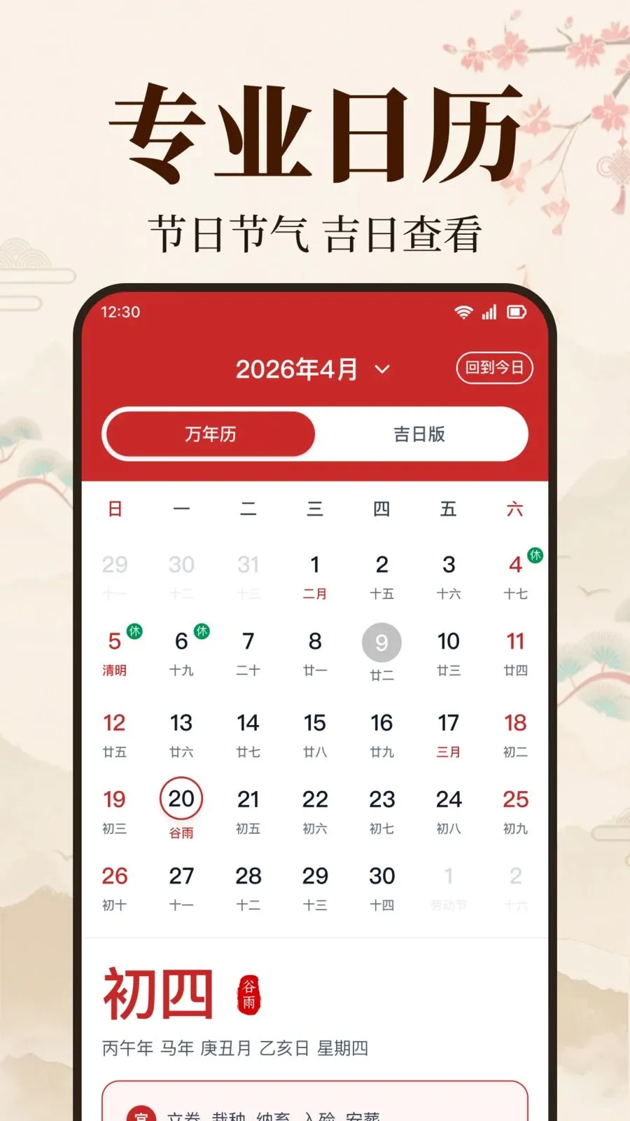 ��׼��������2026�ٷ����°汾v1.0.2.1003 �ٷ������ͼ0