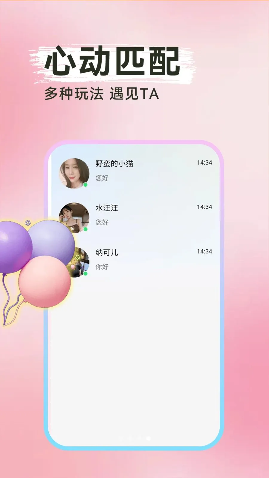���Ѱ�Ѱ��(��������ƽ̨)v1.0.1 �ֻ����ͼ3