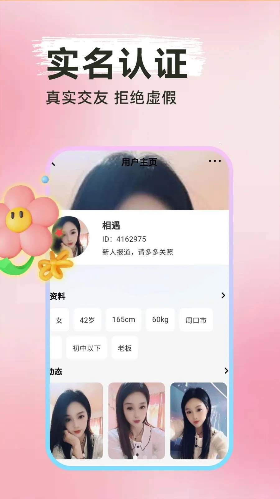 ���Ѱ�Ѱ��(��������ƽ̨)v1.0.1 �ֻ����ͼ0