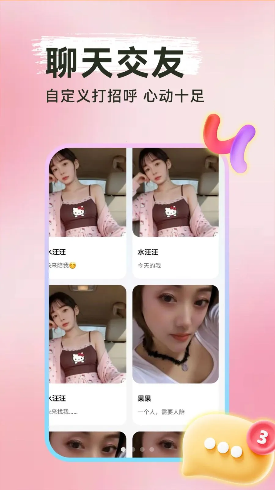 ���Ѱ�Ѱ��(��������ƽ̨)v1.0.1 �ֻ����ͼ1