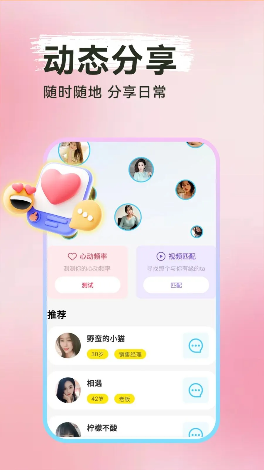 ���Ѱ�Ѱ��(��������ƽ̨)v1.0.1 �ֻ����ͼ2