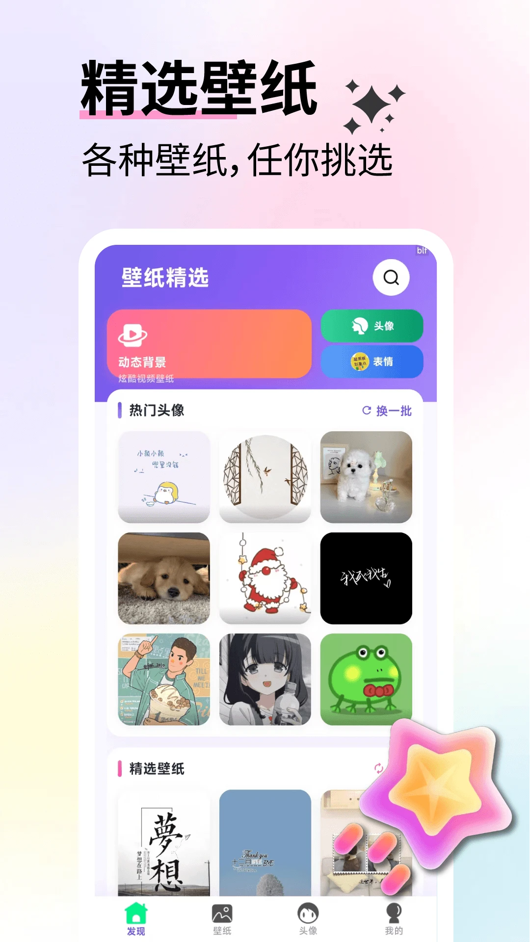 ��ѱ�ֽ��ѡ(��ֽ��������)v2.6.6 �ٷ������ͼ3