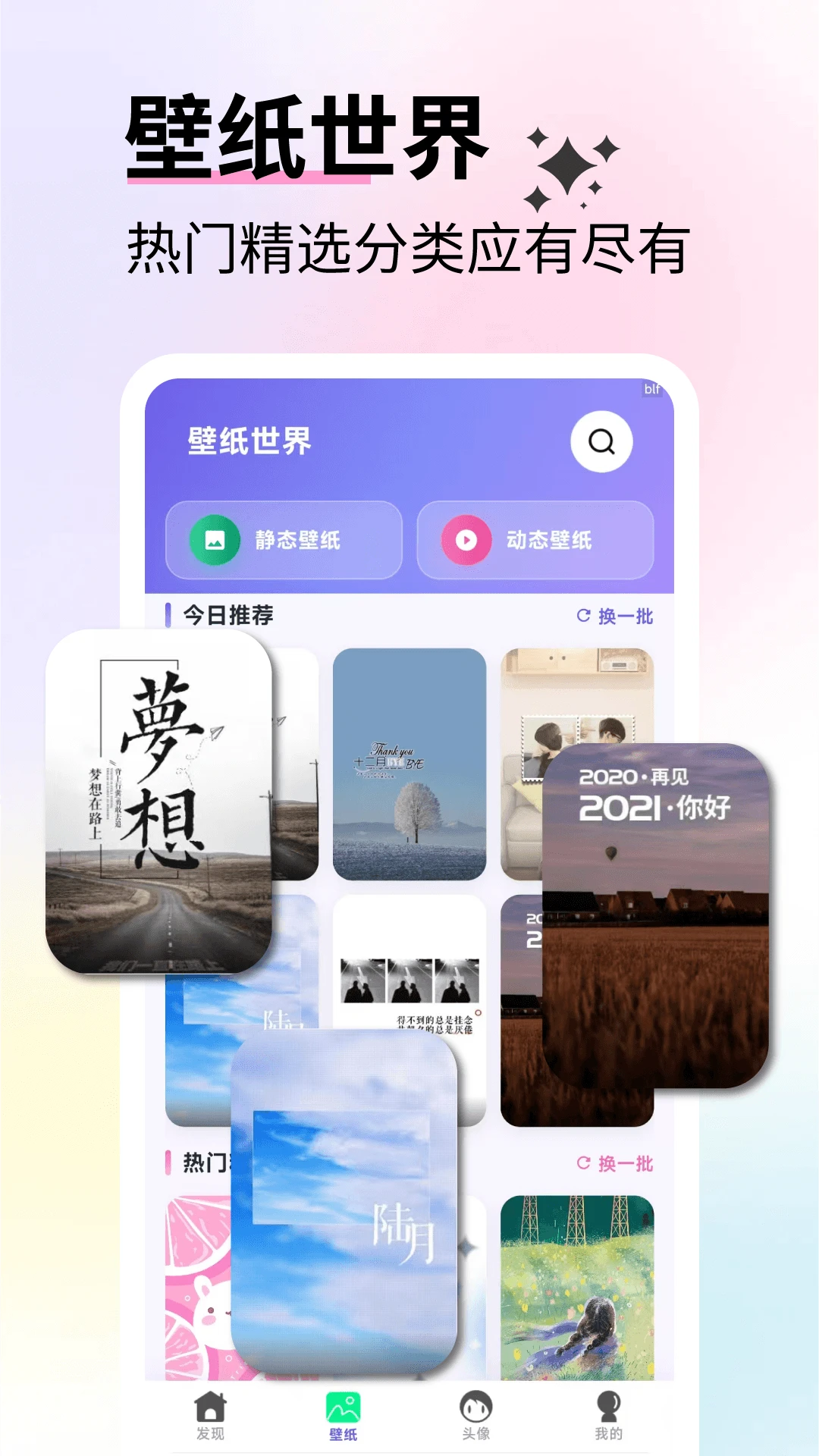 ��ѱ�ֽ��ѡ(��ֽ��������)v2.6.6 �ٷ������ͼ2