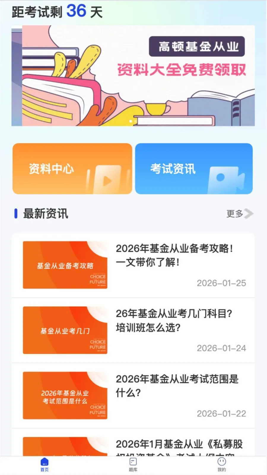 ������һ��ͨ(���𱸿�ƽ̨)v2.2.5 ��׿���ͼ2