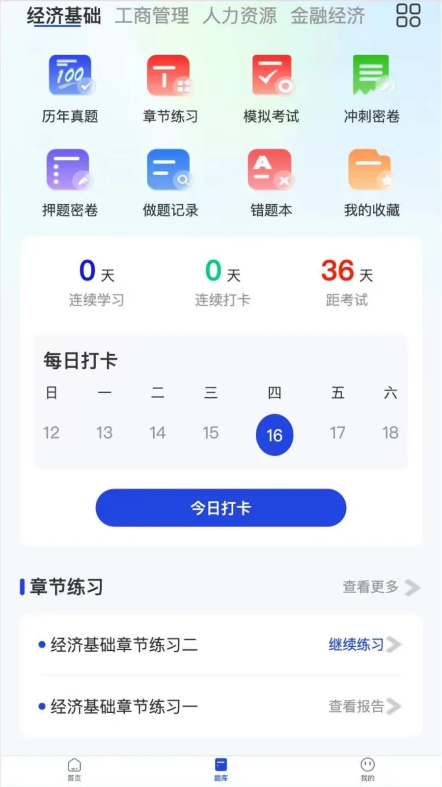 ������һ��ͨ(���𱸿�ƽ̨)v2.2.5 ��׿���ͼ1