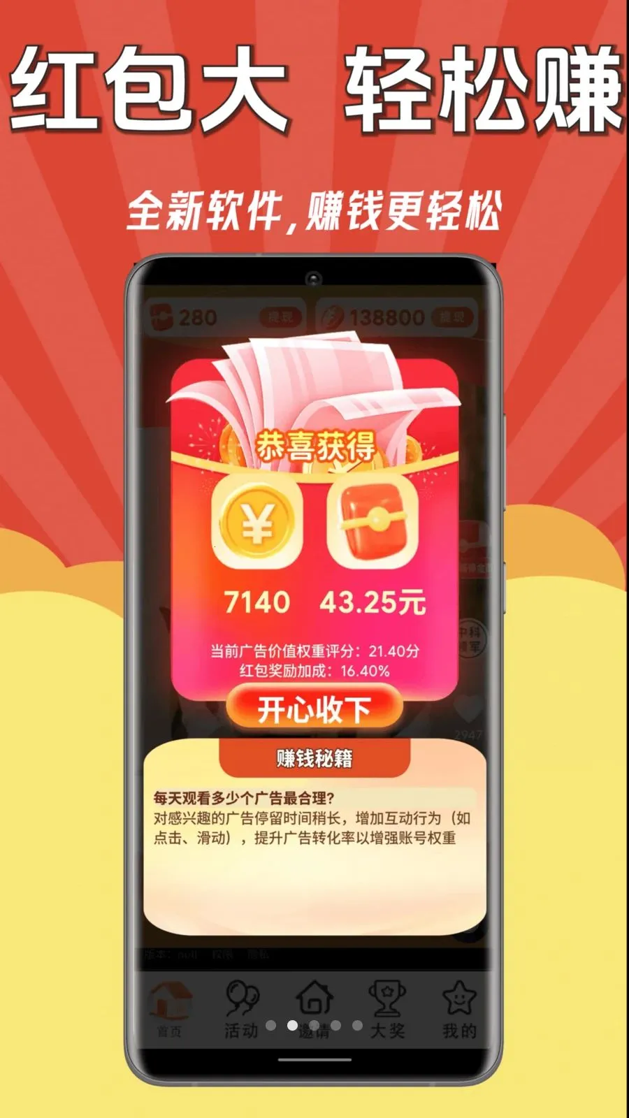 ÿ��׬Ǯ��(ˢ��Ƶ׬Ǯ����)v1.0.1 ��׿���ͼ0
