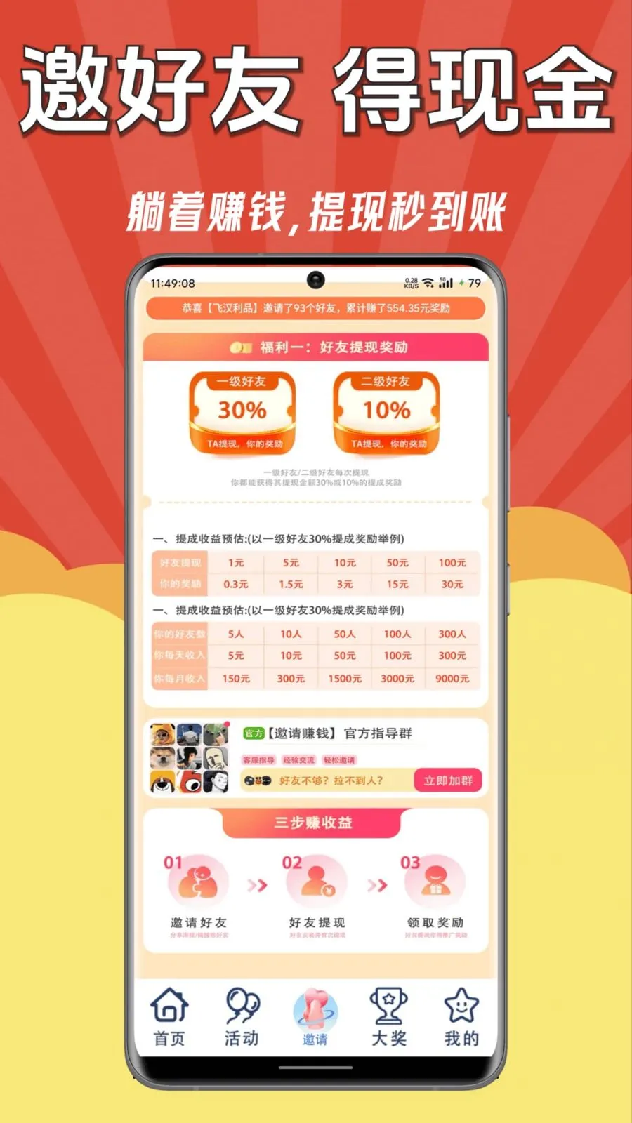ÿ��׬Ǯ��(ˢ��Ƶ׬Ǯ����)v1.0.1 ��׿���ͼ1
