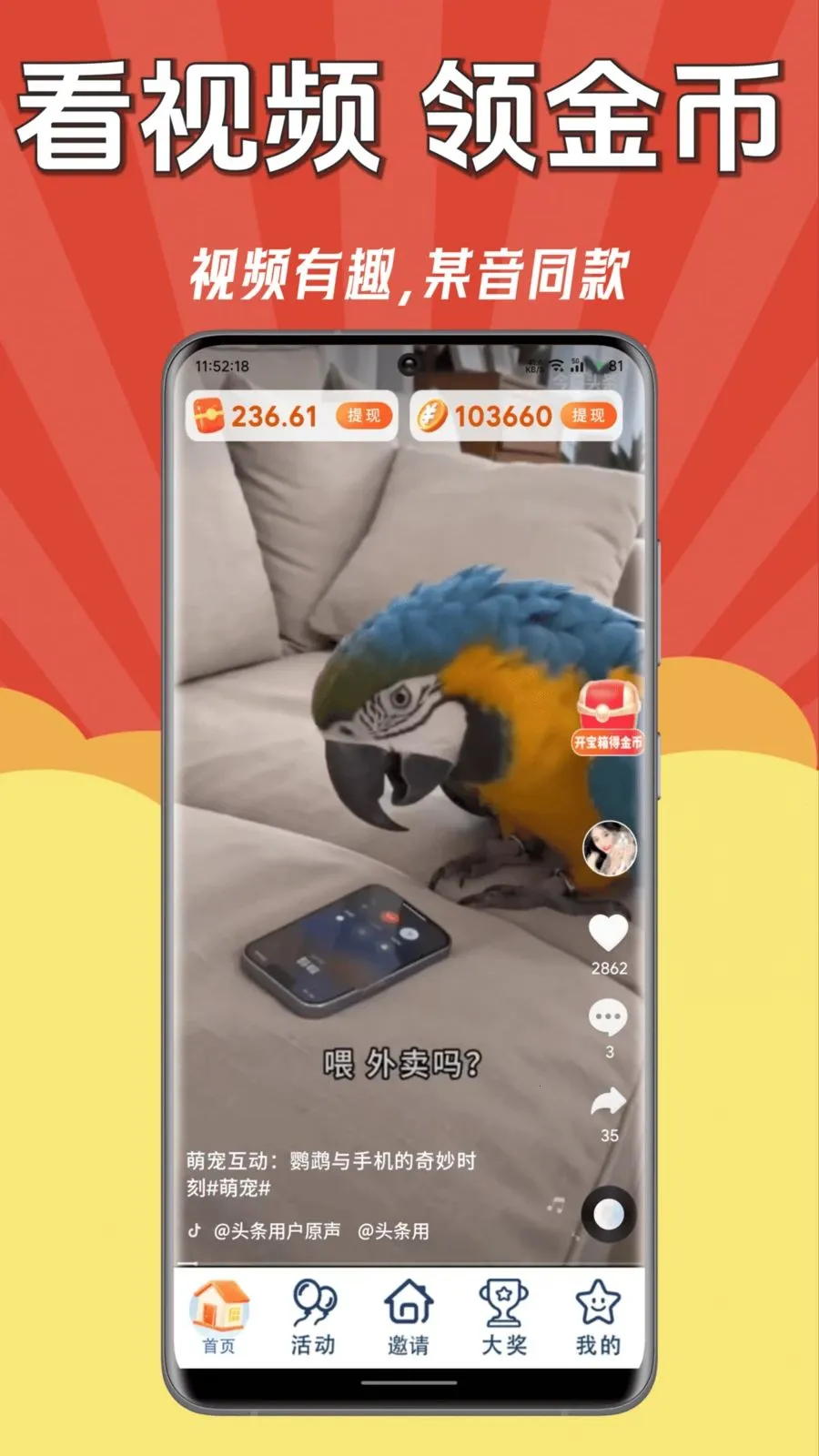 ÿ��׬Ǯ��(ˢ��Ƶ׬Ǯ����)v1.0.1 ��׿���ͼ3