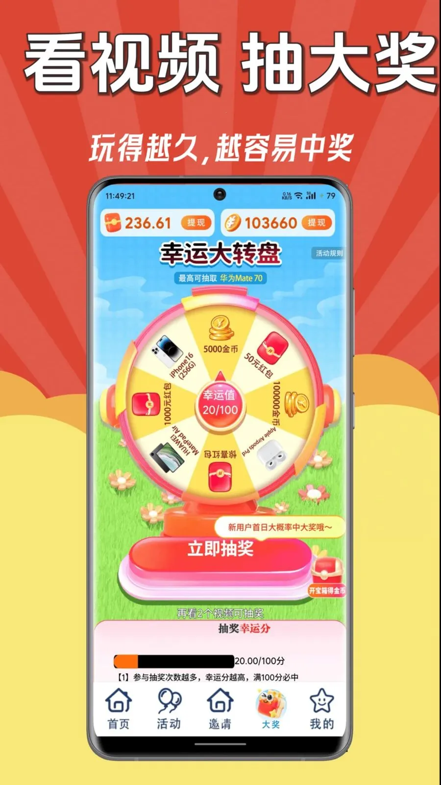 ÿ��׬Ǯ��(ˢ��Ƶ׬Ǯ����)v1.0.1 ��׿���ͼ2