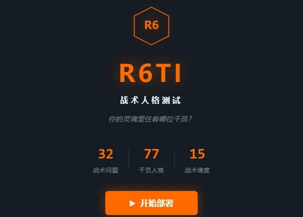 R6TI�ʺ�����ս���˸����(ս���˸����)v1.0 �ٷ������ͼ0