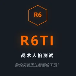 R6TI�ʺ�����ս���˸����(ս���˸����)