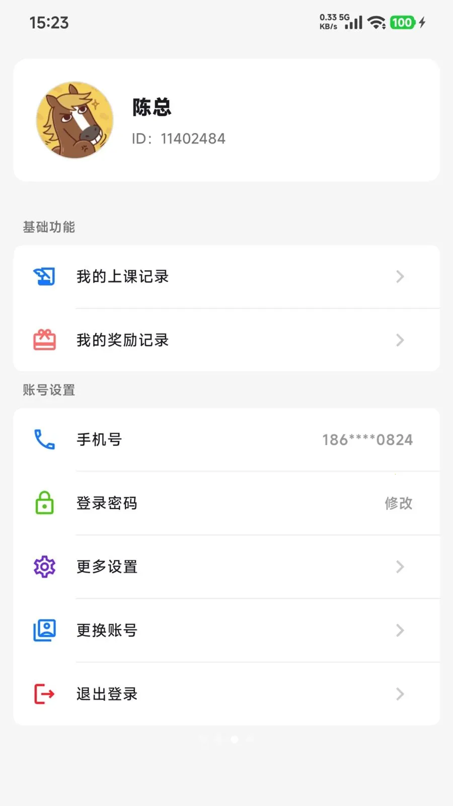 ������ð�׿���ֻ���v1.1.9 �ٷ������ͼ2