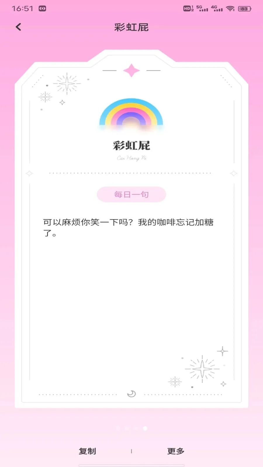С֪���컰����׿���ֻ���v1.0.3 ��׿���ͼ3