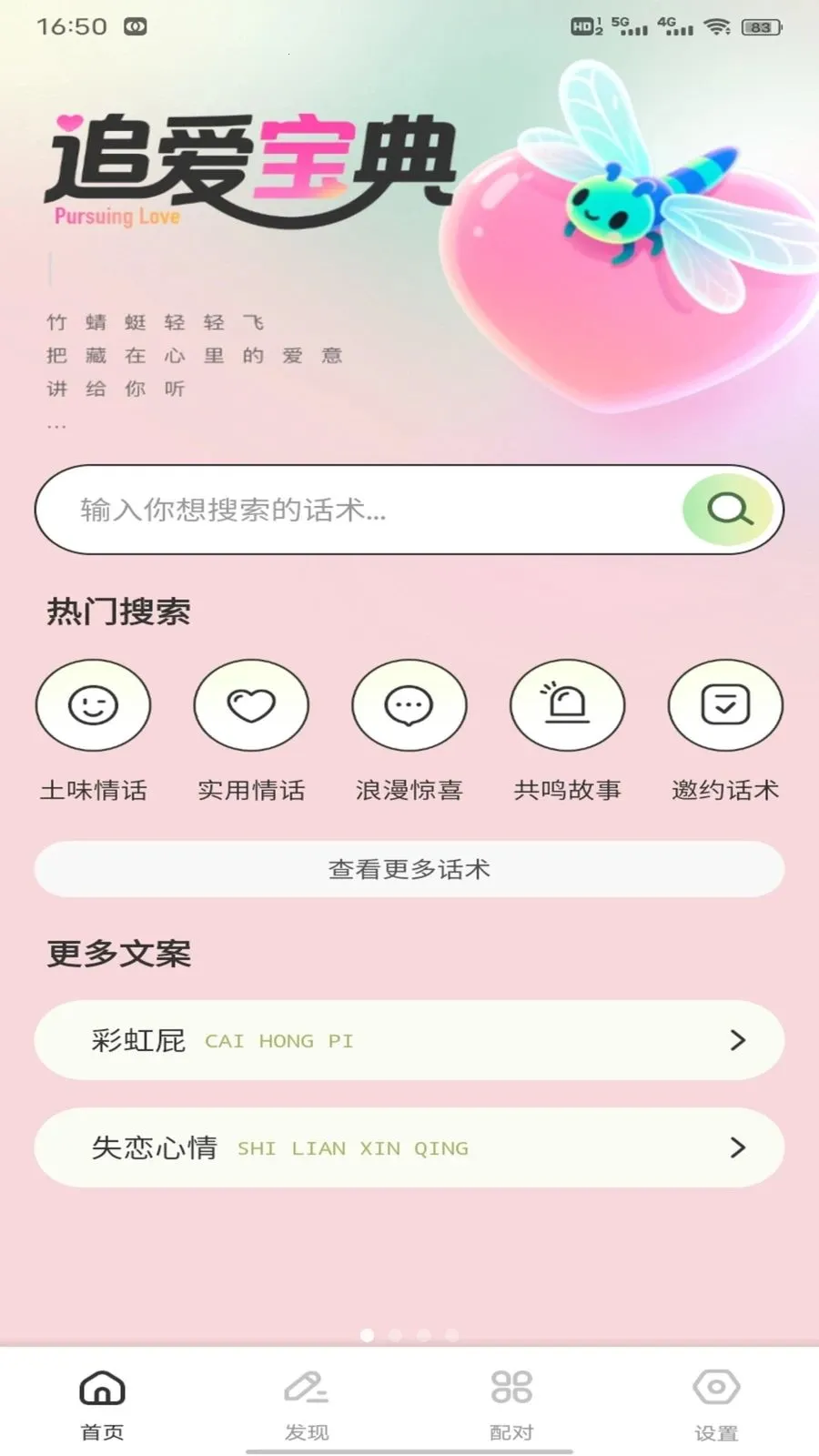 С֪���컰����׿���ֻ���v1.0.3 ��׿���ͼ0