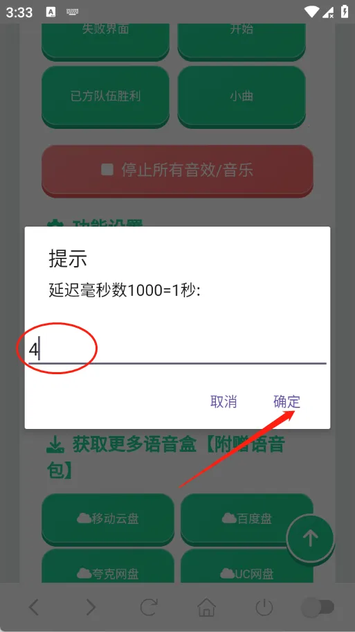 迷你世界音效语音盒(语音盒趣味功能) 迷你世界音效语音盒(语音盒趣味功能)