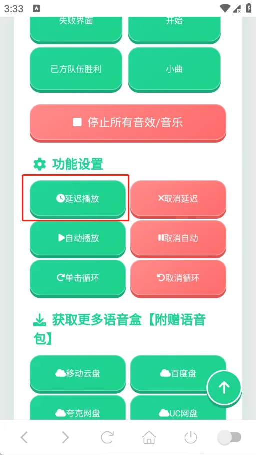 迷你世界音效语音盒(语音盒趣味功能) 迷你世界音效语音盒(语音盒趣味功能)