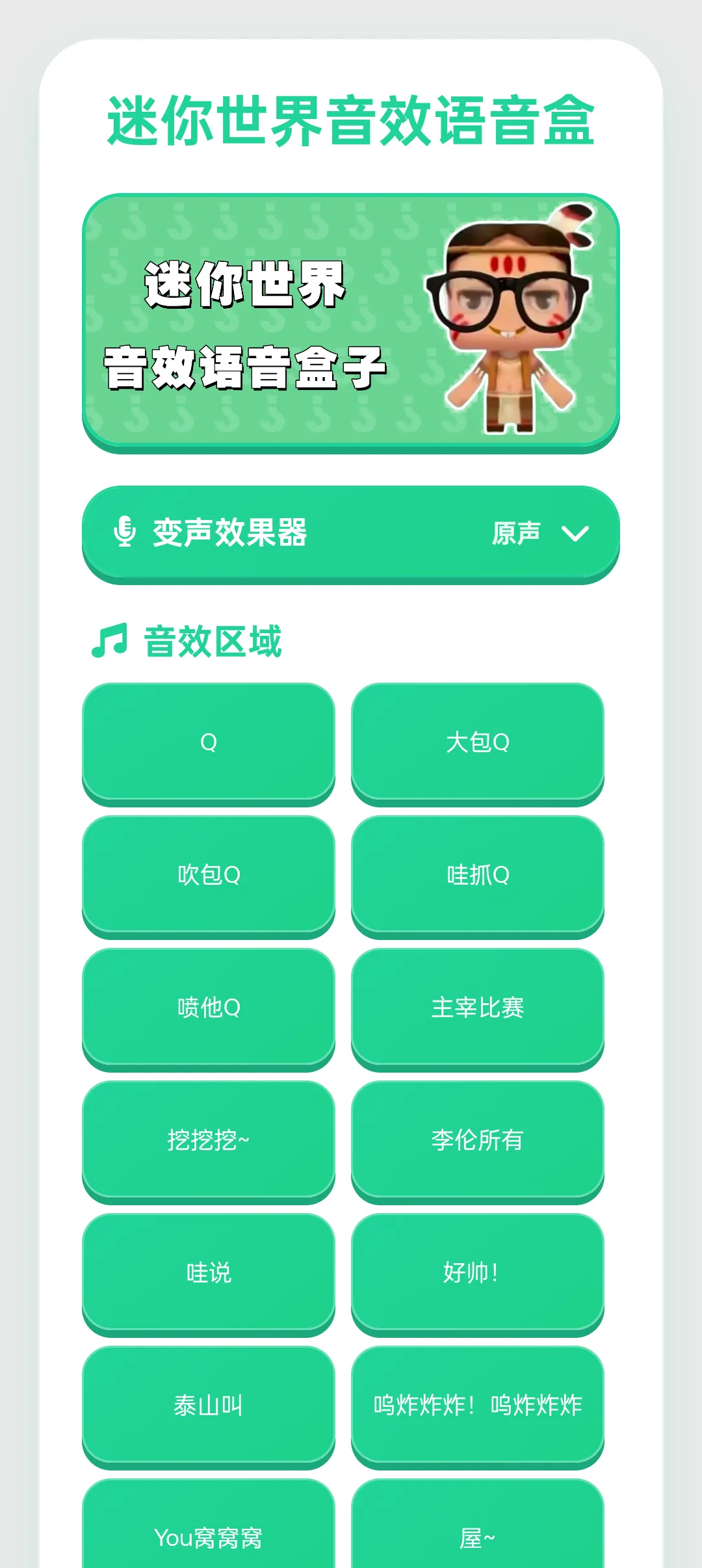 ����������Ч������(������Ȥζ����)v1.0.0 ��Ѱ��ͼ2
