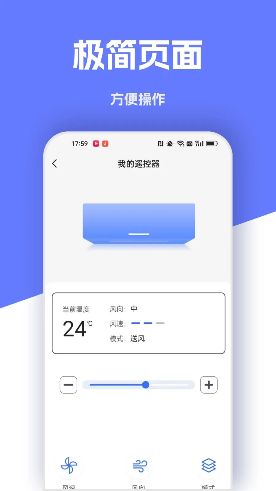 ����ң����(�ֻ��ҵ�ң����)v1.2.0 ��׿���ͼ0