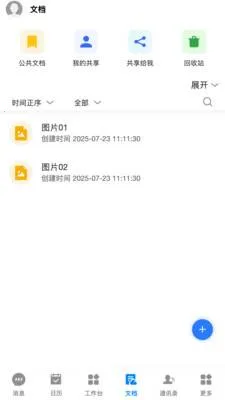 ��T-LCDP(�ƶ��칫ƽ̨)v20260417.02 ��Ѱ��ͼ0
