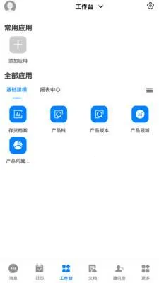 ��T-LCDP(�ƶ��칫ƽ̨)v20260417.02 ��Ѱ��ͼ3