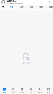 ��T-LCDP(�ƶ��칫ƽ̨)v20260417.02 ��Ѱ��ͼ2