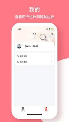 ����Ӣ�������ֻ���v5.3.4 ��Ѱ��ͼ3