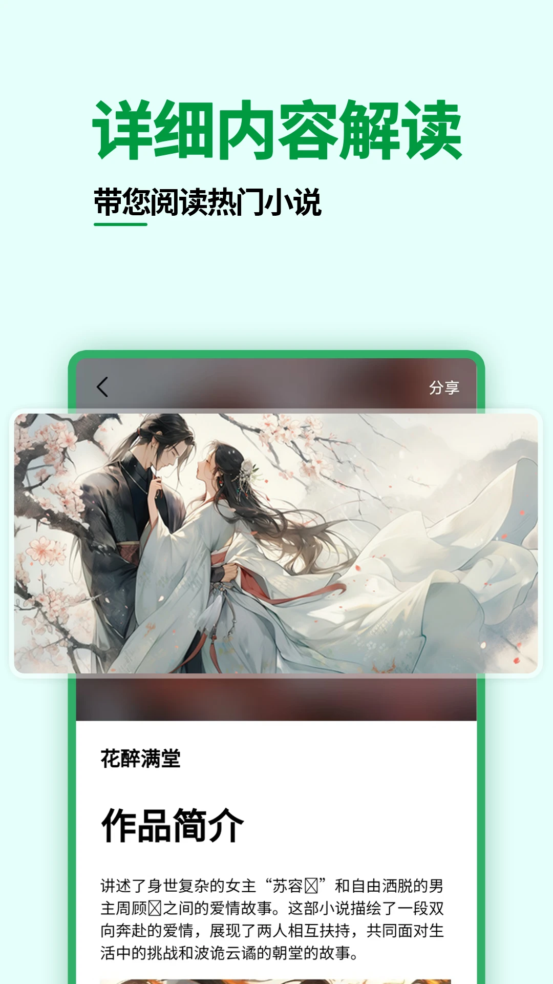 ��ѵ�����֮�Ұ�׿���ֻ���v1.1.4 ��Ѱ��ͼ2
