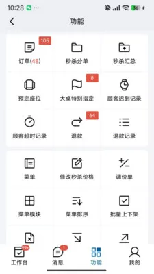 ��ţԤ��2026���°汾v3.3.0.66.103 �ٷ������ͼ3