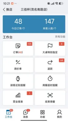 ��ţԤ��2026���°汾v3.3.0.66.103 �ٷ������ͼ0