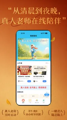 ����ʰ��(��������ѧϰƽ̨)v4.80 �ֻ����ͼ2