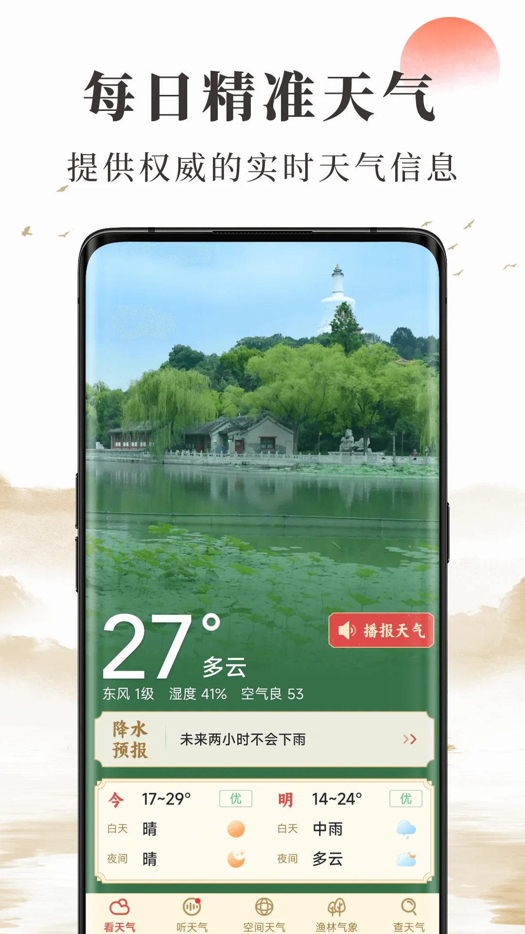 ׼ȷ������������Ԥ��2026���°汾v2.15.00 �ٷ������ͼ1