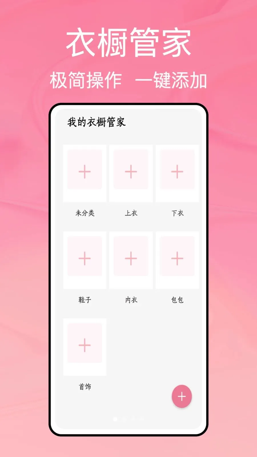 ���̹ܼ�(�����¼����)v1.0.5 �ֻ����ͼ3