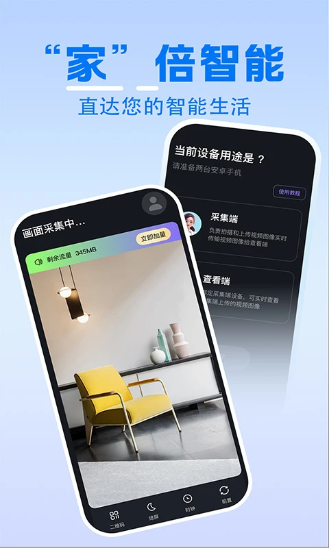 ��ͥʵʱ�������(���ܼҾӰ���)v1.0.4 �ٷ������ͼ1