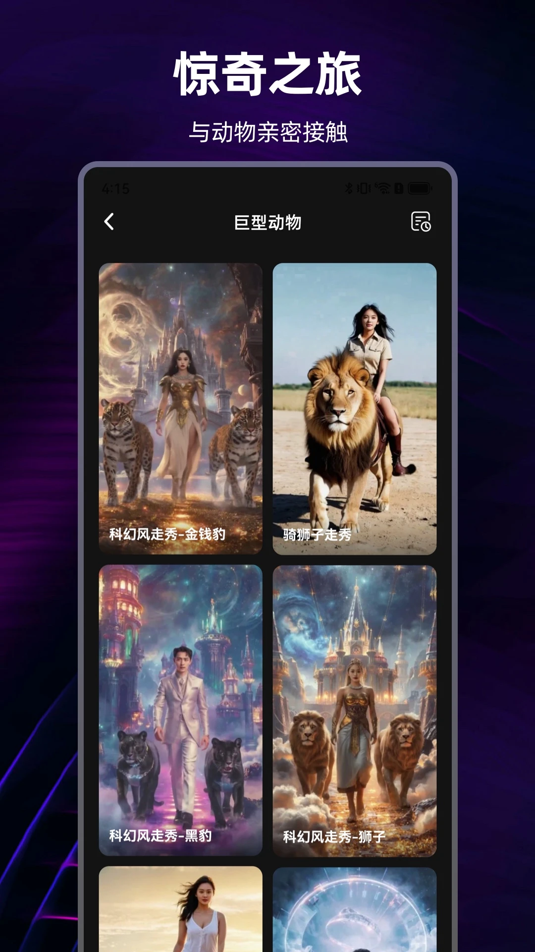 AI��Ƶ���������ֻ���v1.0.6 �ٷ������ͼ3