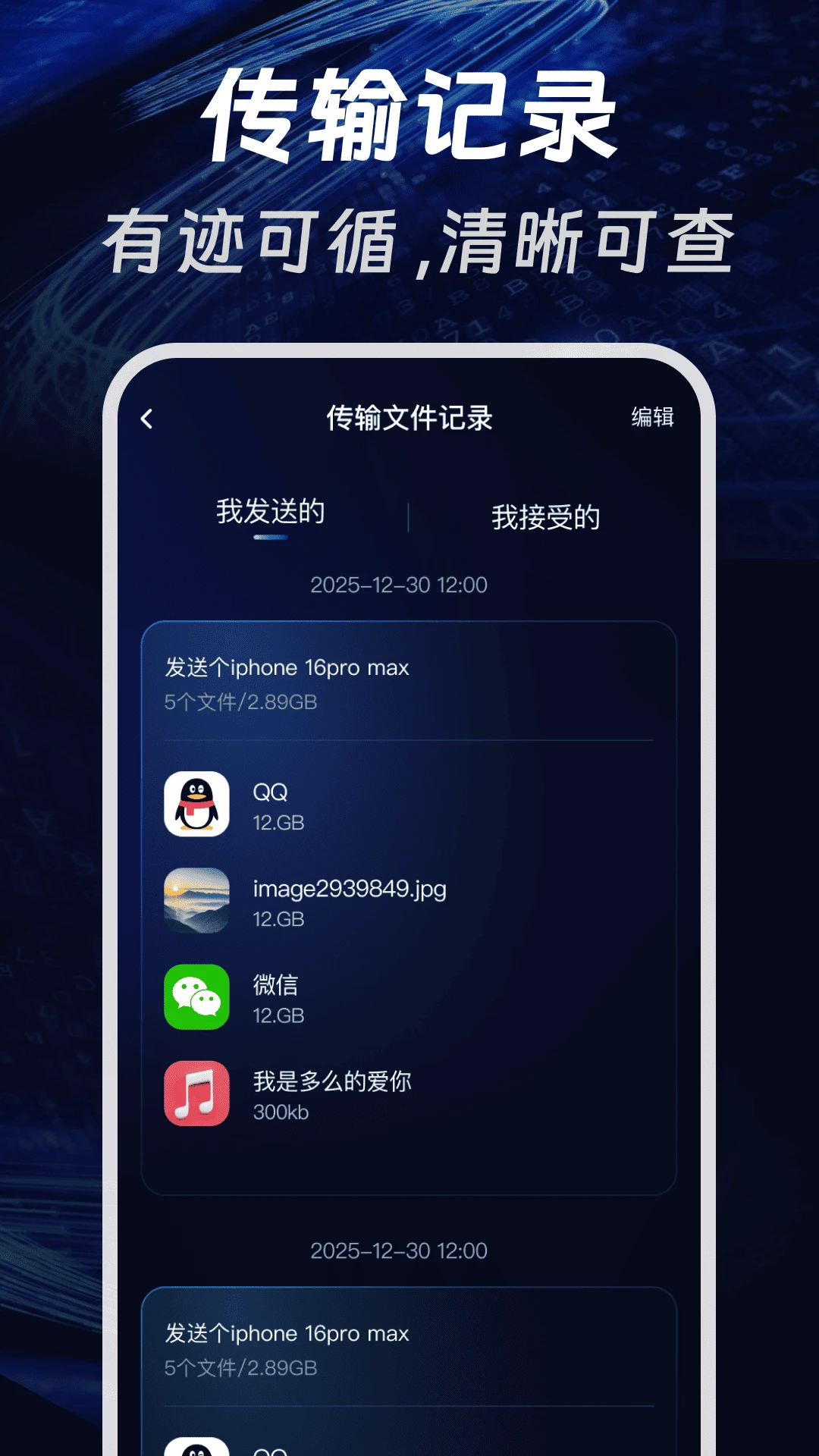 �ֻ����һ������(�ֻ�����Ǩ�ƹ���)v1.0.1 �ٷ������ͼ0