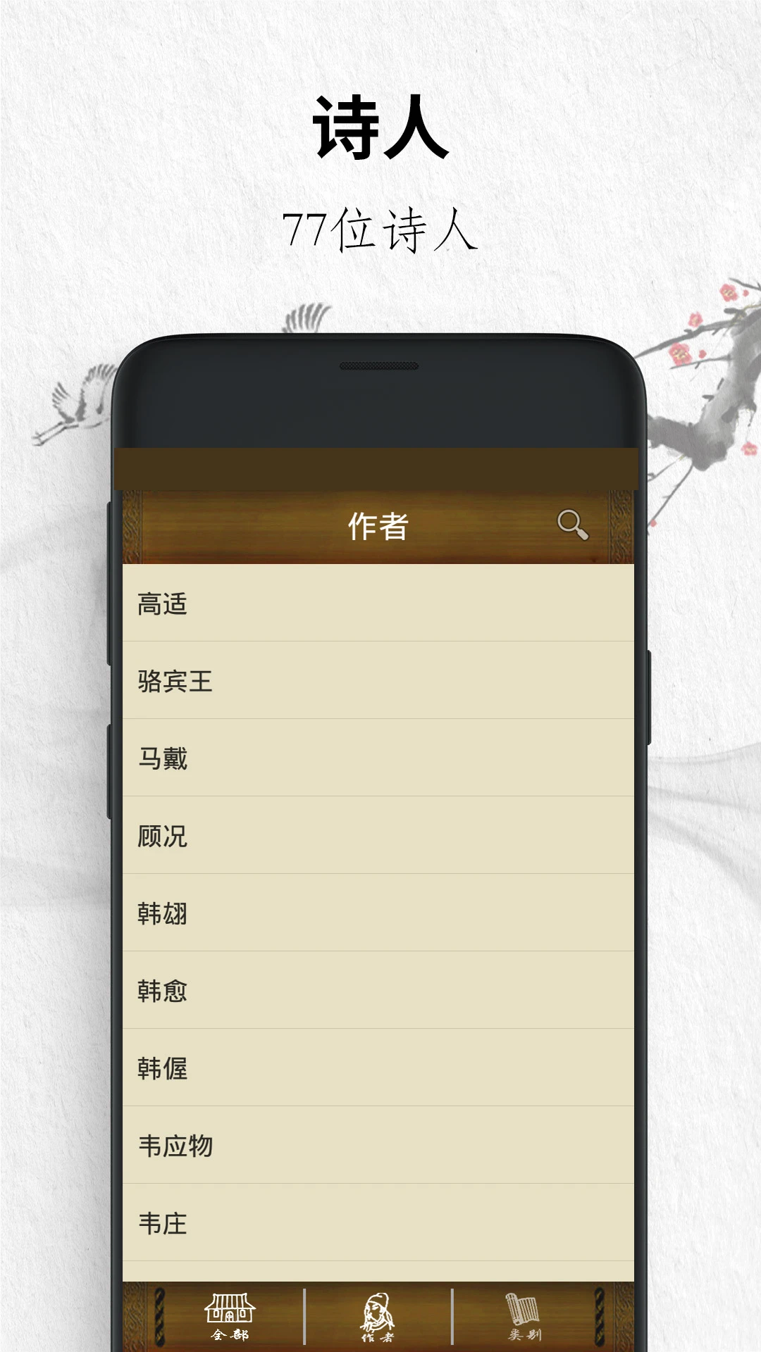 ��ʫ�����׾���(��ʫѧϰ����)v6.0705.39 ��Ѱ��ͼ0