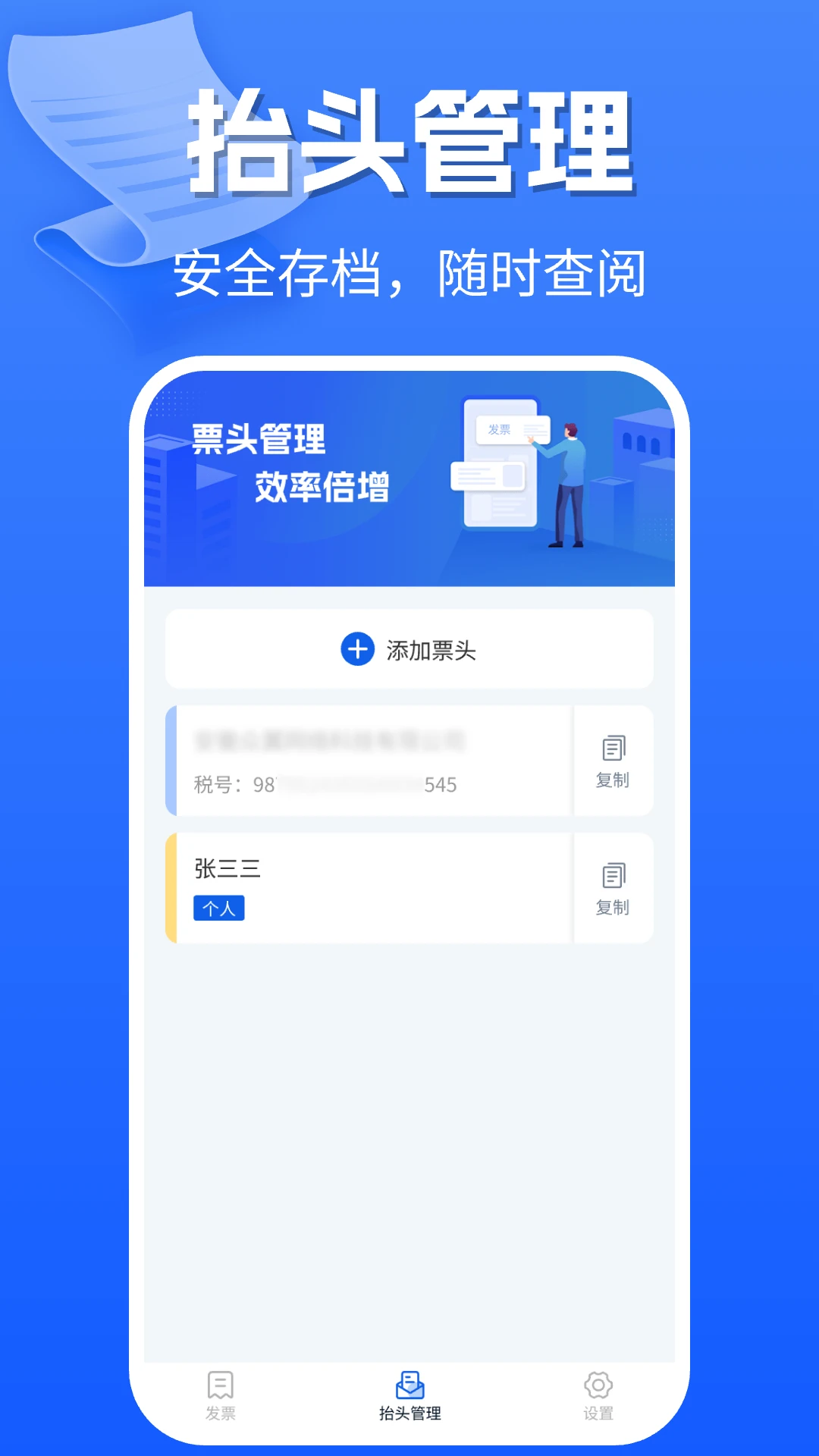 �ֻ����ӷ�Ʊ2026���°汾v1.0.9 ��Ѱ��ͼ0