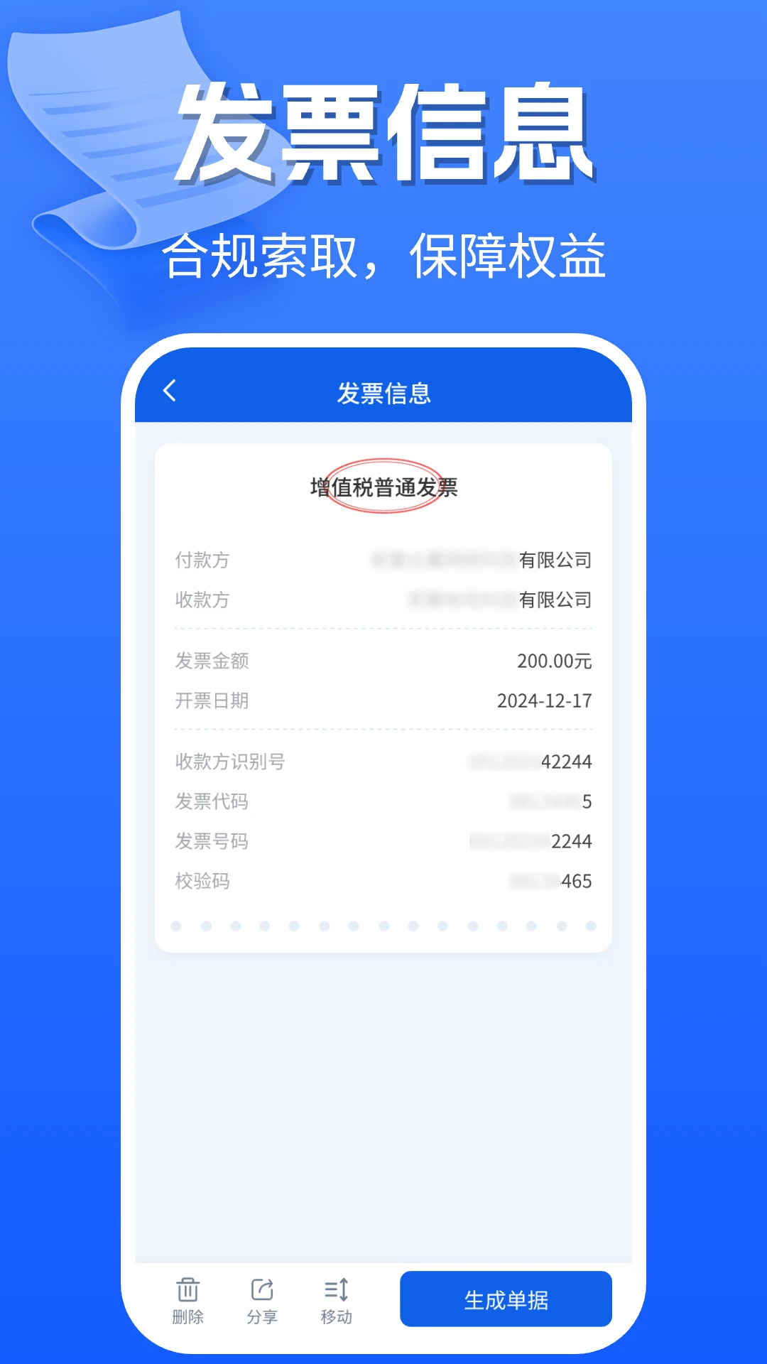 �ֻ����ӷ�Ʊ2026���°汾v1.0.9 ��Ѱ��ͼ2